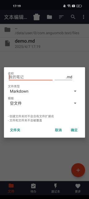 txt文本编辑器 txt文本编辑器