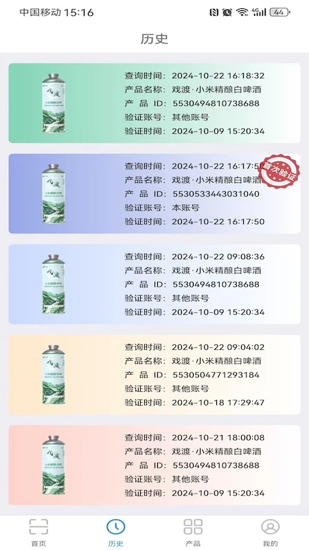 朗空量子验证