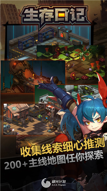 沙盒冒险记