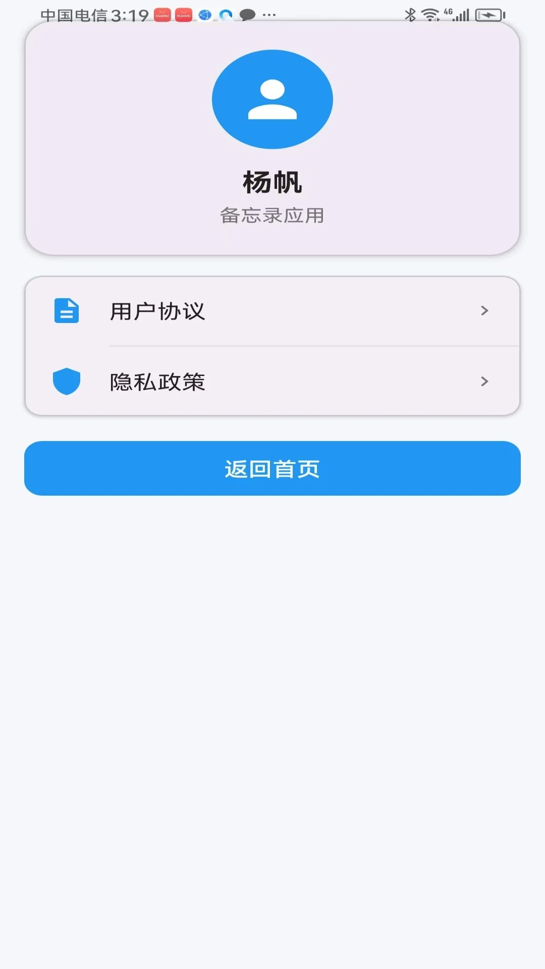 杨帆