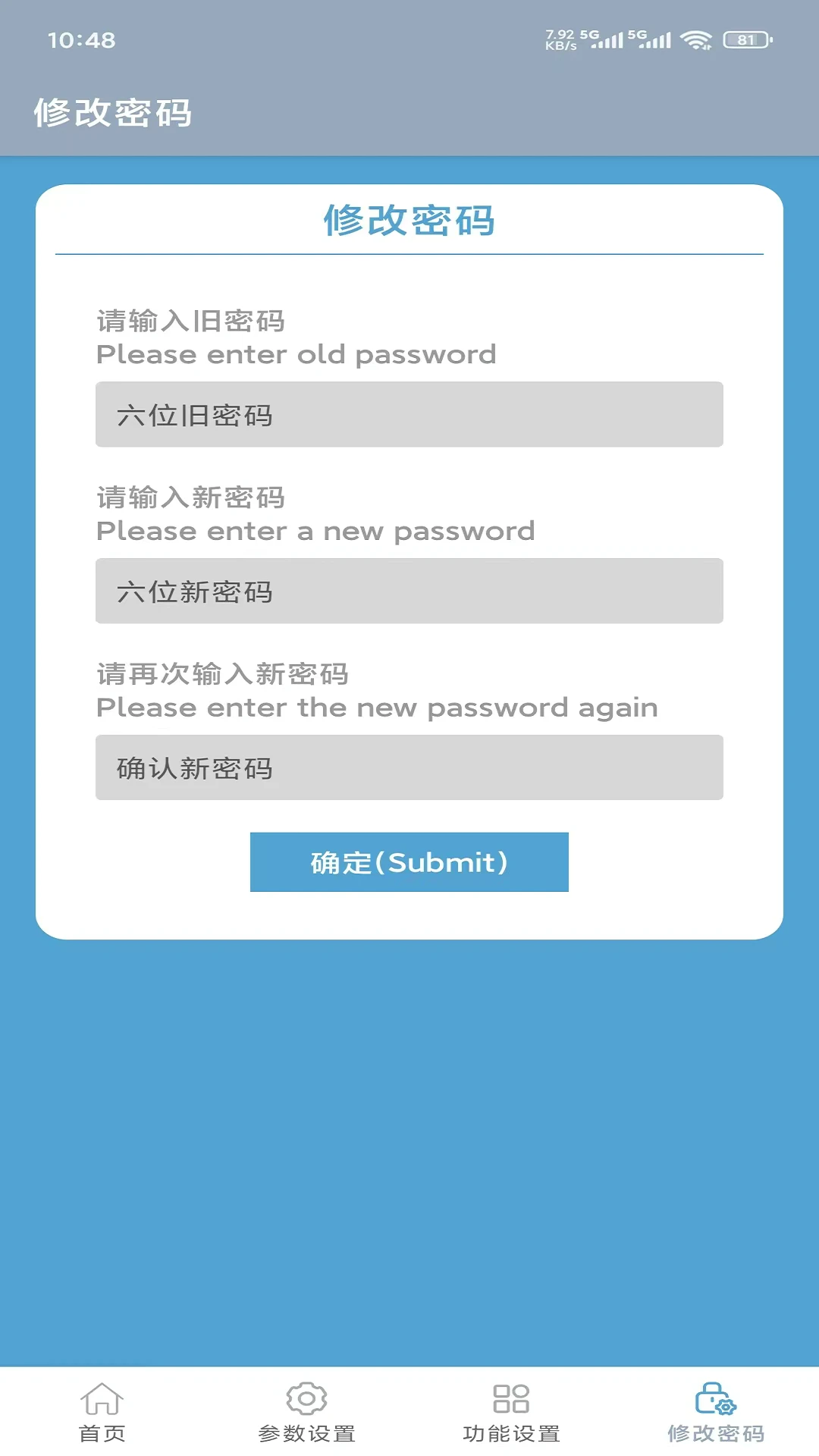 德恩科智能门系统