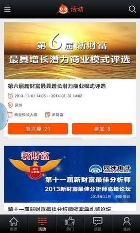 新财富酷鱼