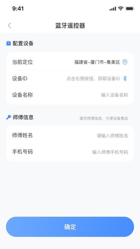 科掌门