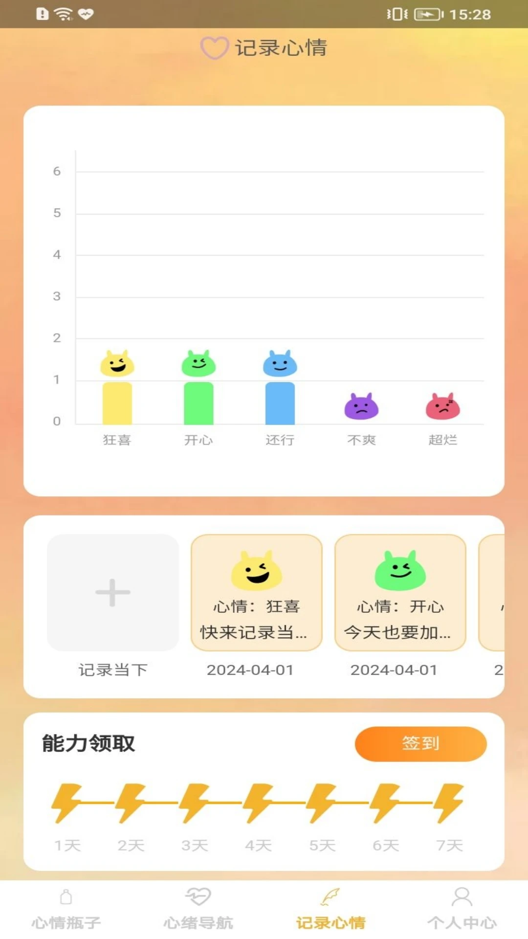 开心胶囊