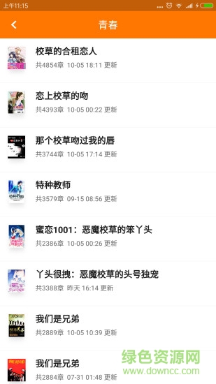 追书全本小说阅读器