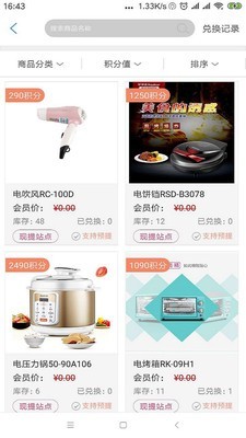 物流宝兑通