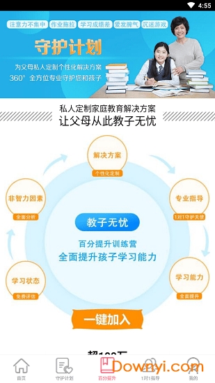 教子无忧 教子无忧