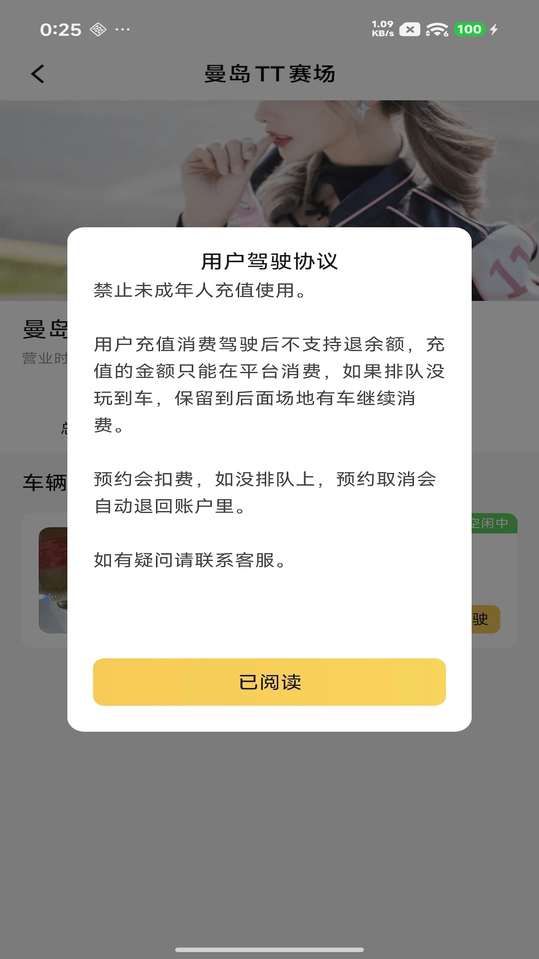 掌中视界