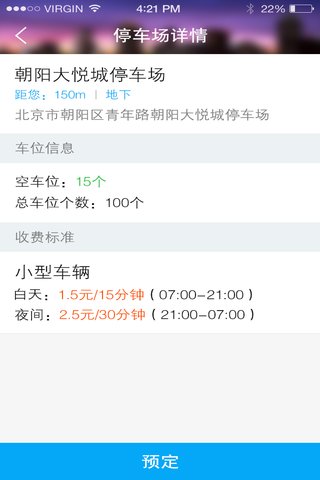 酷停
