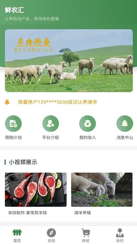 鲜农汇 鲜农汇