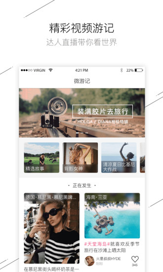 同程攻略