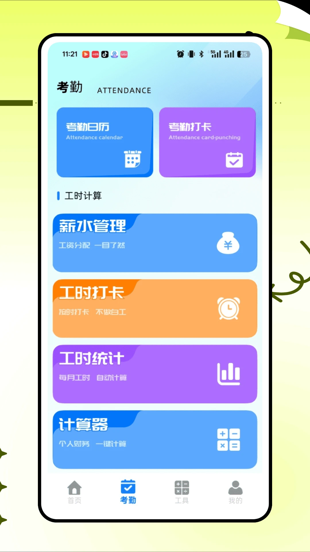 牵牛工作台