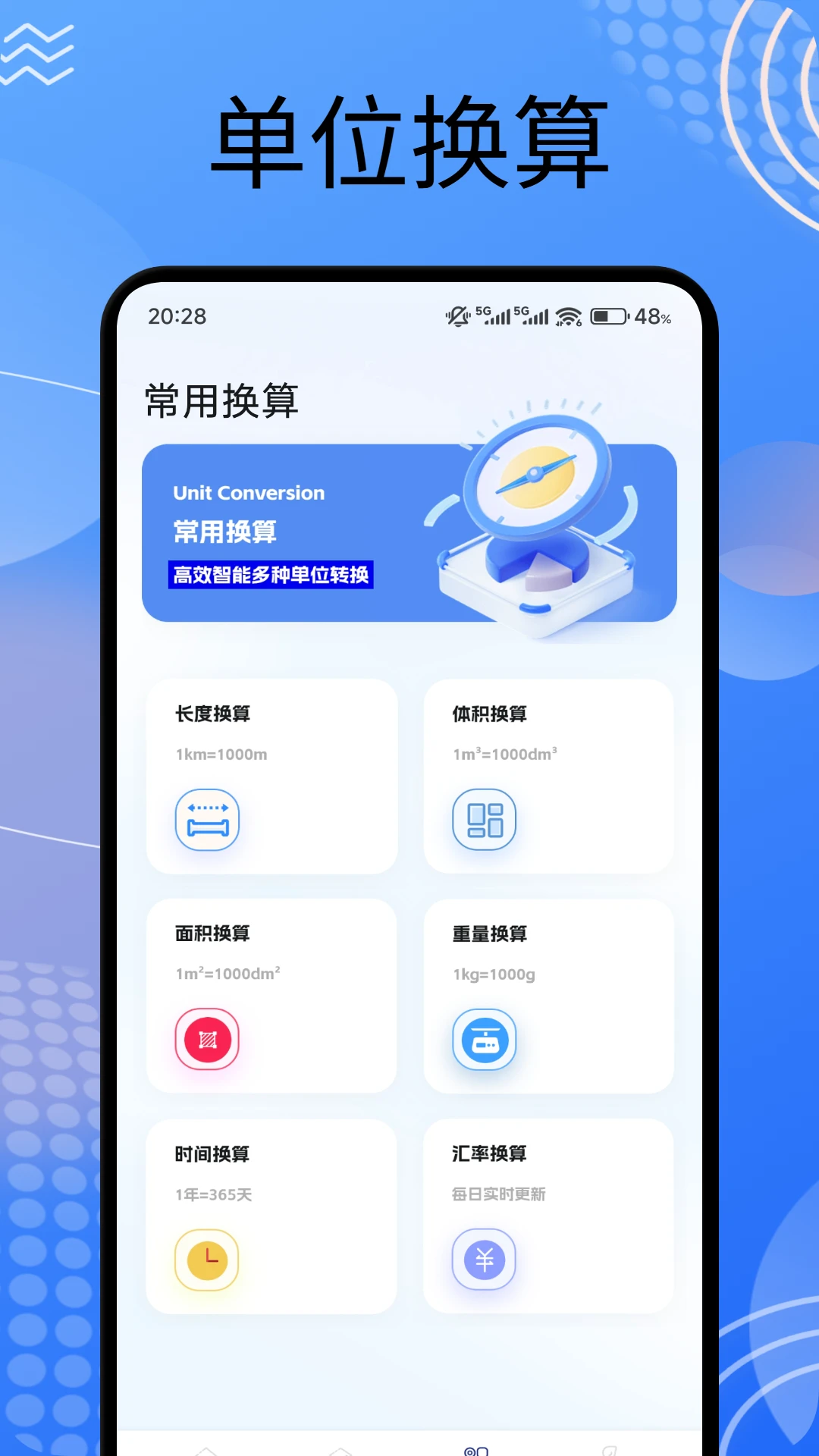 手机尺子测距测量仪