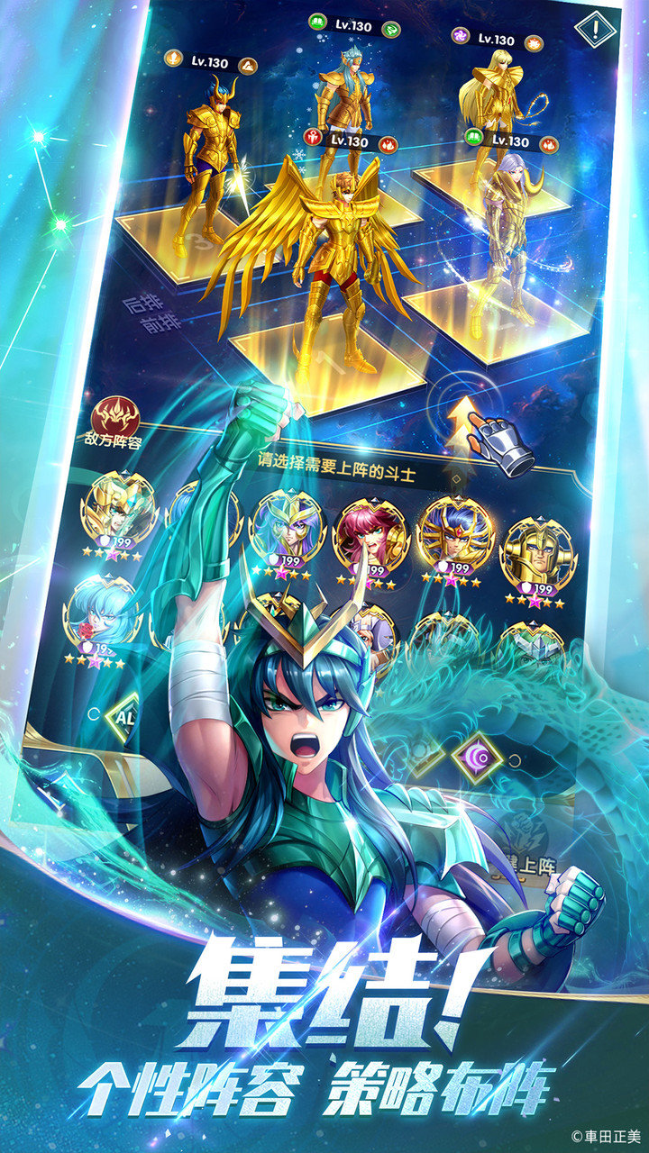 圣斗士星矢：正义传说