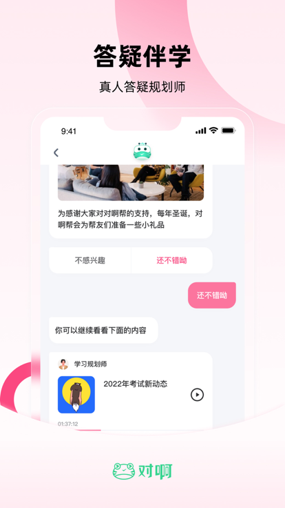 教师随身学