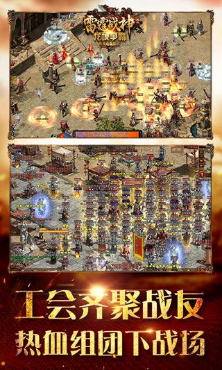 雷霆战神