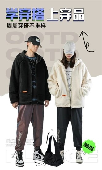 穿搭有品服装搭配 穿搭有品服装搭配