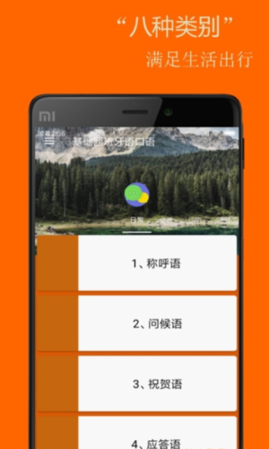基础西班牙语口语 基础西班牙语口语