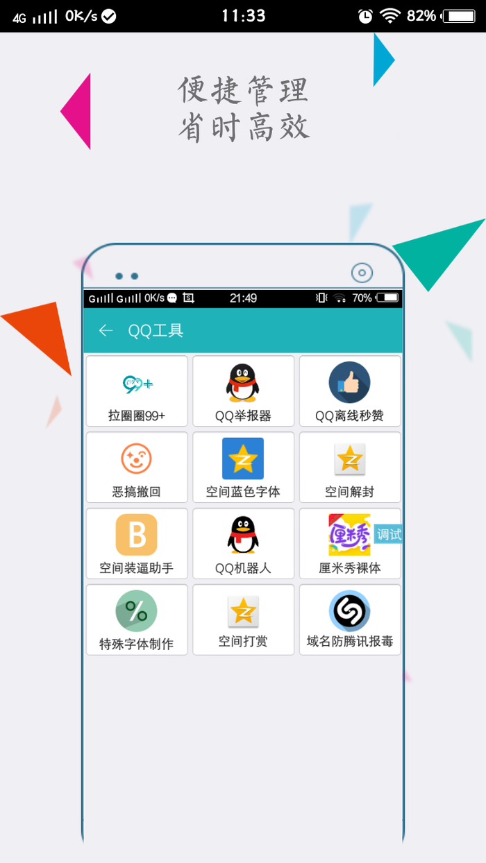 ET盒子最新手机版下载
