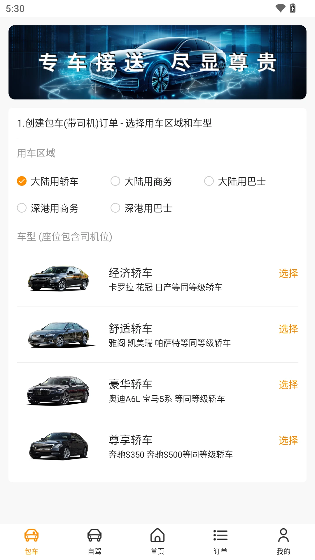 飞卡自由车