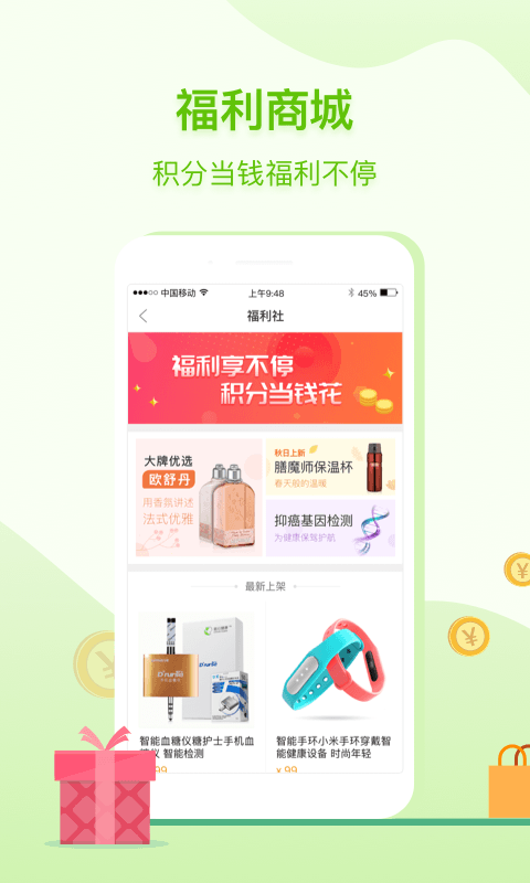 咚咚健康管家 咚咚健康管家