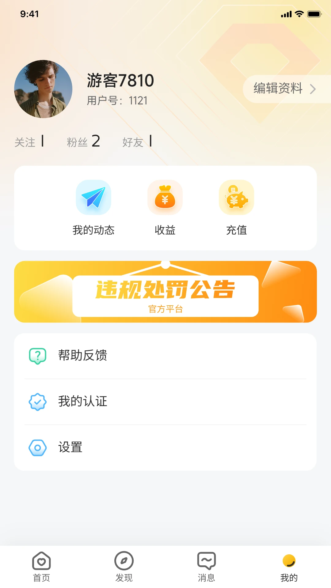 速恋