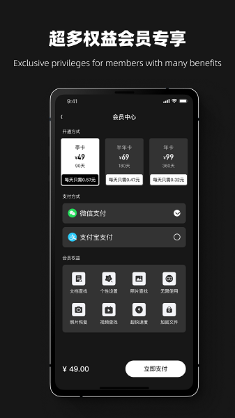 微恢复软件 微恢复软件