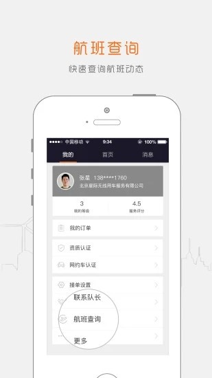 阳光车主官方版 阳光车主官方版