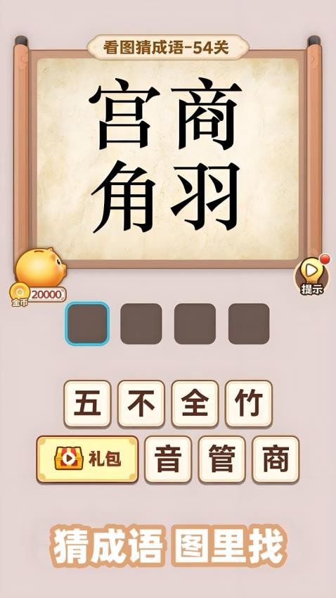 开心诗词会