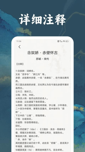 微读圣诗 微读圣诗