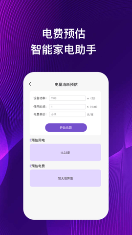 伊莱手机助理 伊莱手机助理