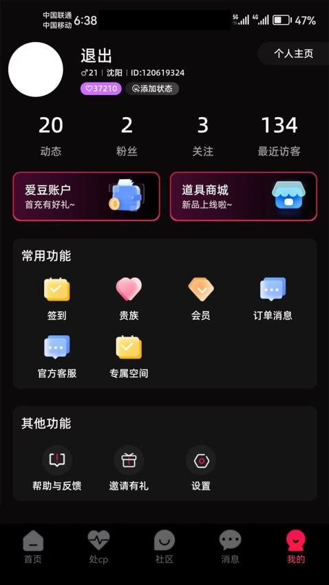 声伴时光