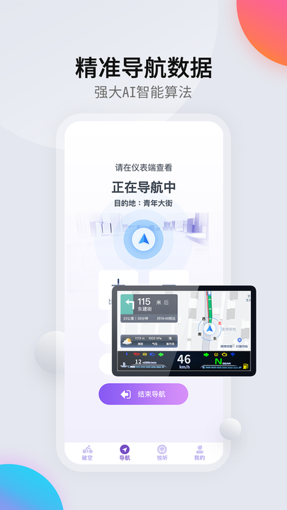 柯制速语最新官方版