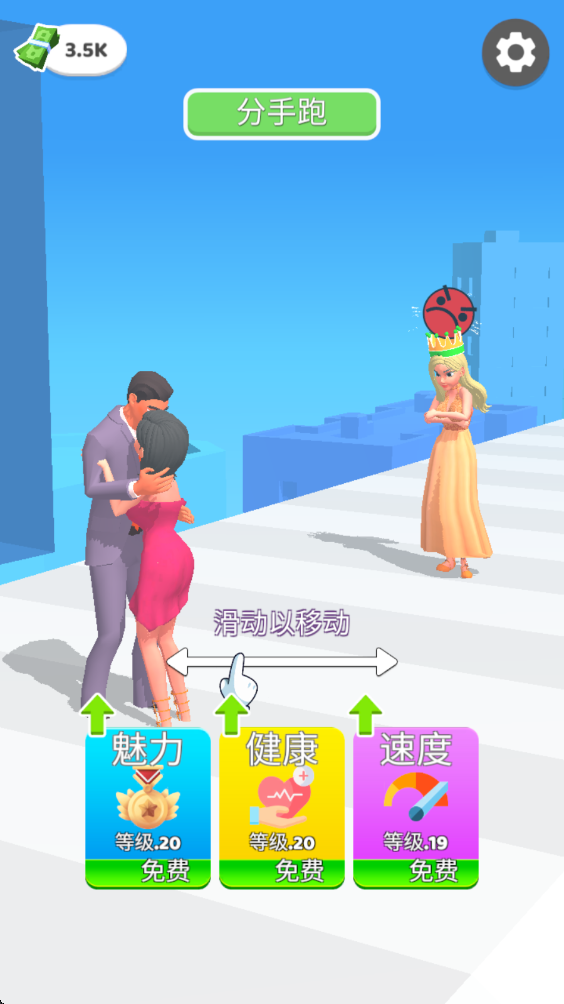 女孩向前跑