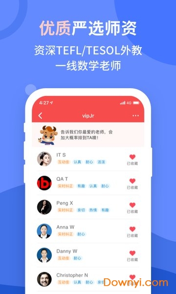 平安好学青少儿