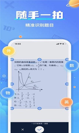 作业答案帮对