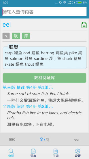 大学英语词典 大学英语词典