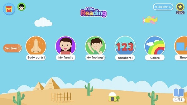 少儿英语 少儿英语