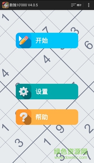 sudoku 10000完全汉化版