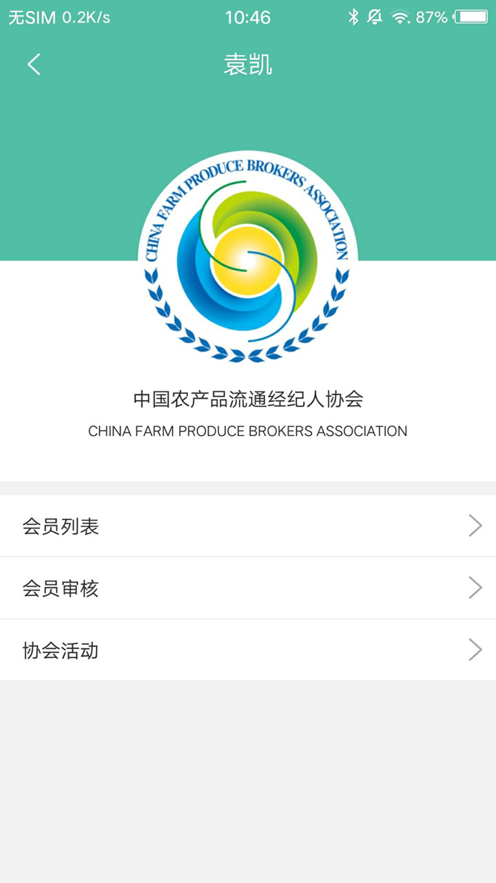 全民惠农