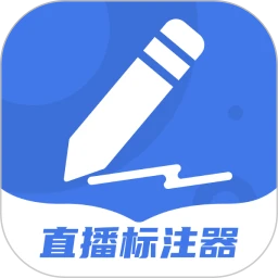 直播标注器