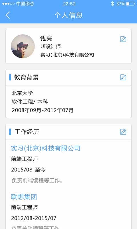 实习网企业版 实习网企业版
