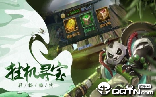 熊猫风云录