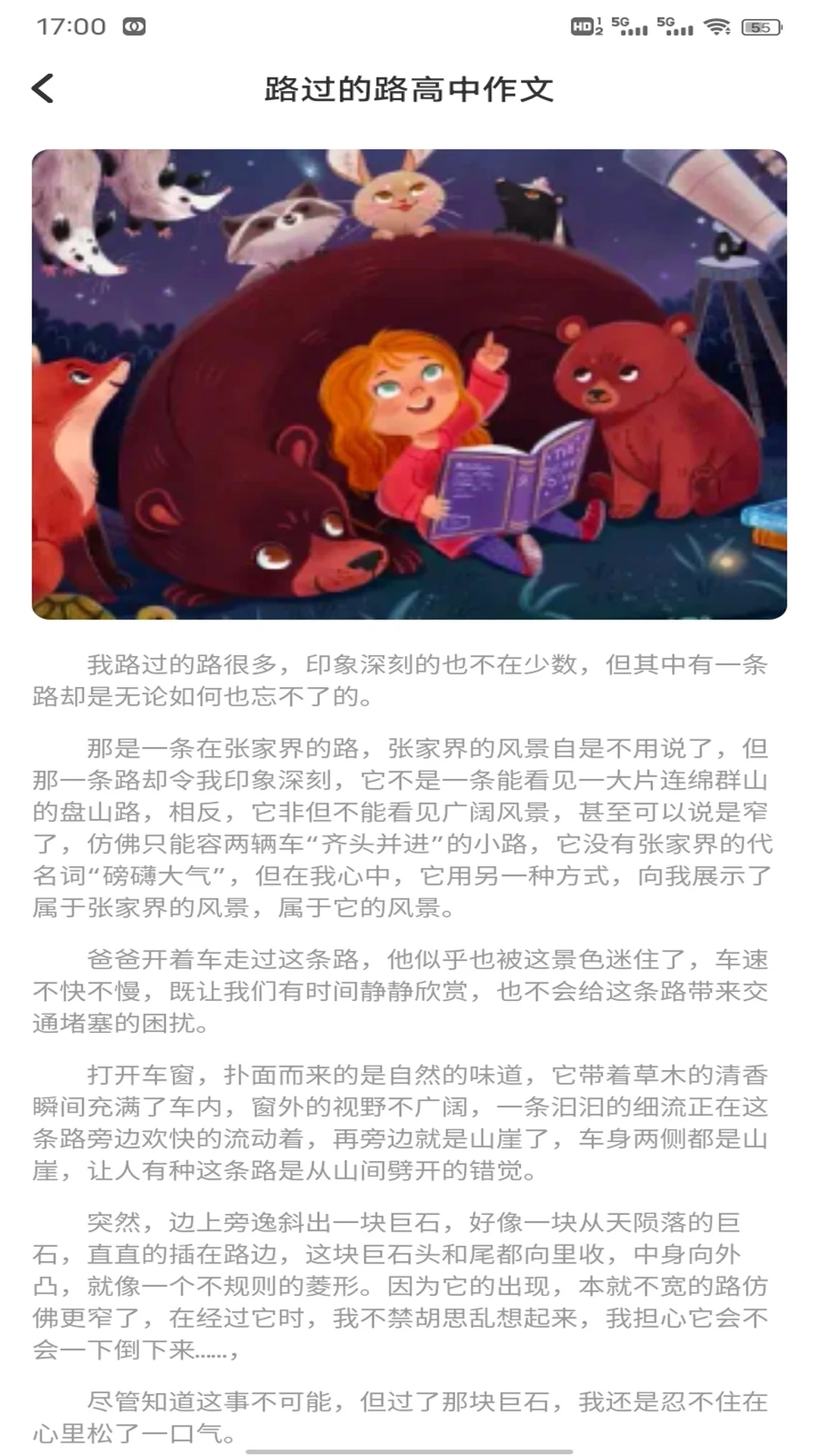 微享集学