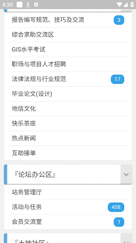 地信网