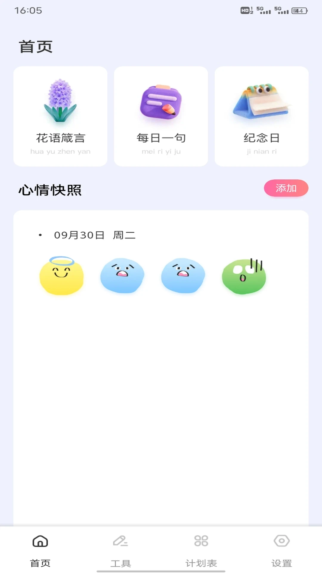小新意