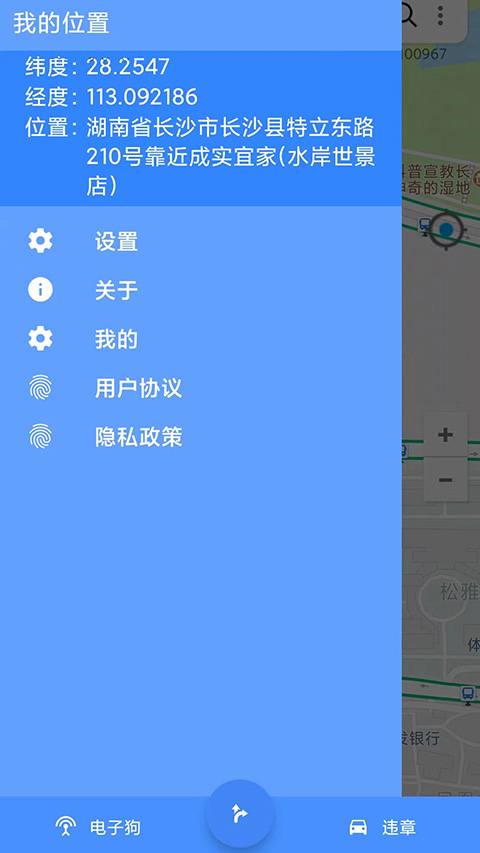 智通语音导航 智通语音导航