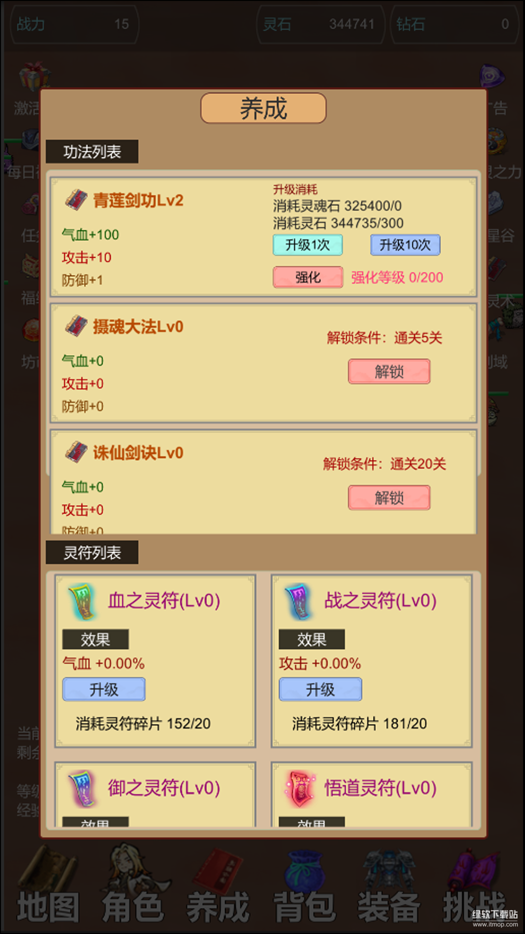 天天爱挂机：无限刷怪升级