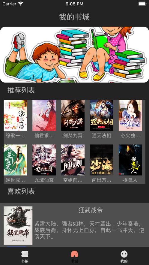 丝瓜小说最新版