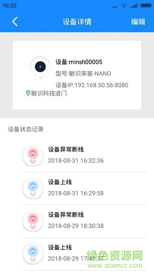 敏识来客